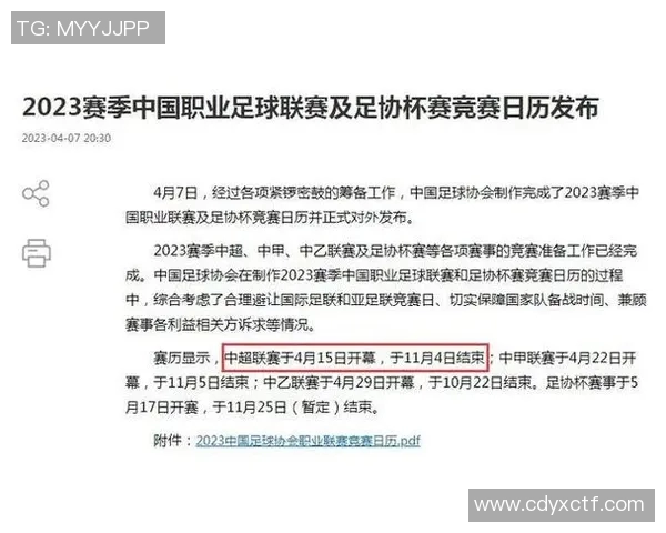 西甲级联赛赛季结束与排名统计